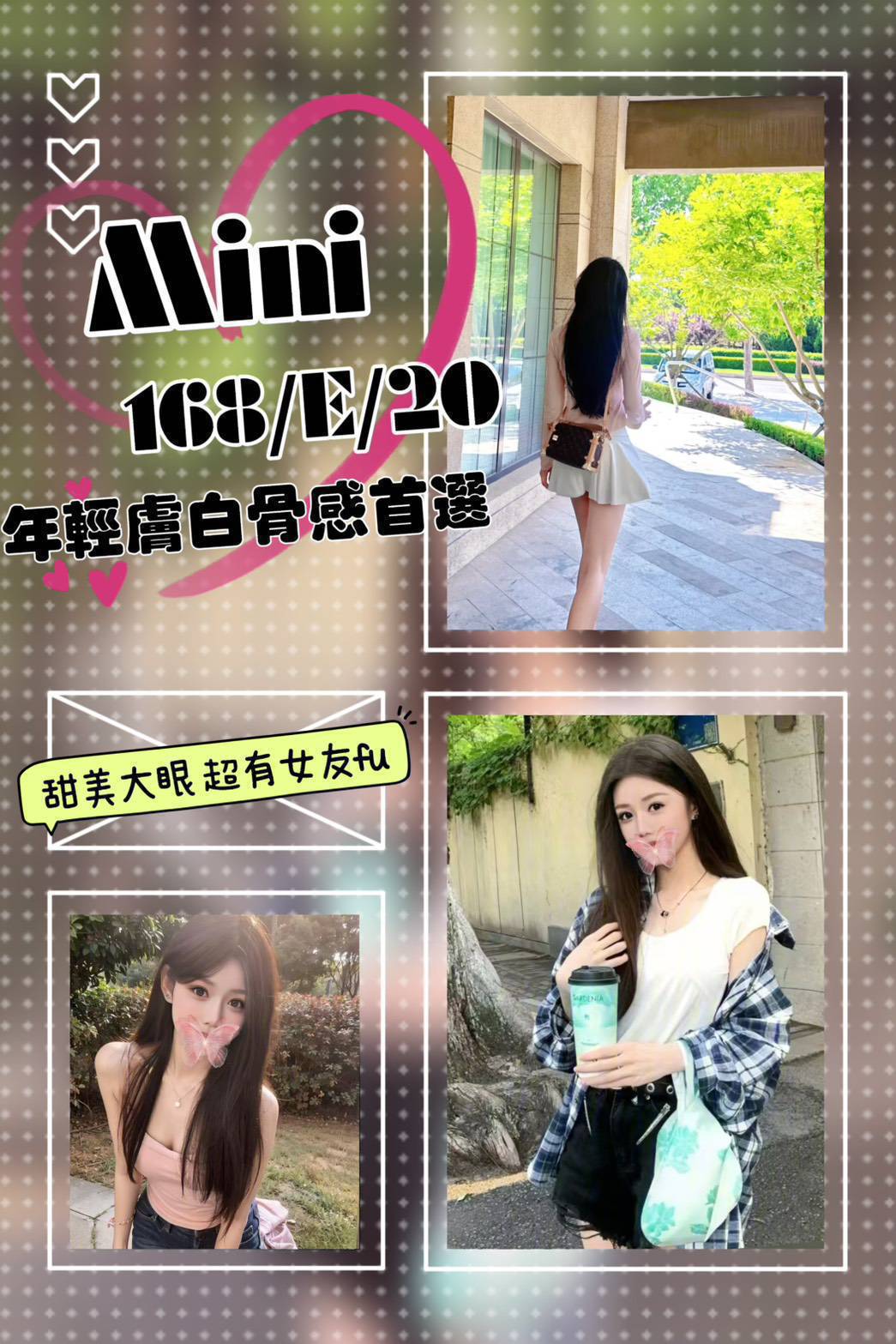 台北 蜜蜜 胸圍34D 身高166 年齡24